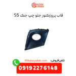قاب پروژکتور جلو چپ جک s5