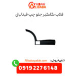 فلاپ گلگیر جلو چپ فیدلیتی