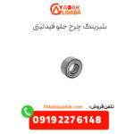 بلبرینگ چرخ جلو فیدلیتی