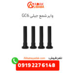 وایر شمع جیلی gc6