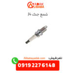 شمع موتور جک j4