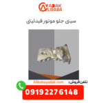 سینی جلو موتور فیدلیتی