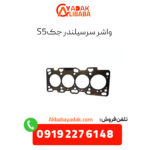 واشر سرسیلندر جک s5