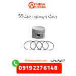 رینگ و پیستون جک s5