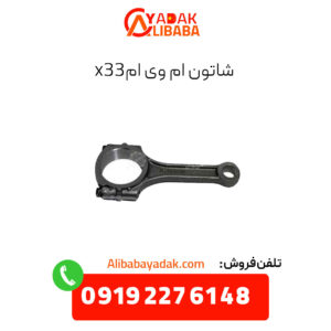 شاتون ام وی ام x33