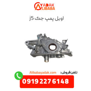 اویل پمپ جک j5