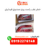 خطر عقب راست روی صندوق فیدلیتی