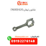 شاتون لیفان 620 (1600)