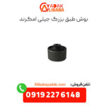 بوش طبق بزرگ جیلی امگرند