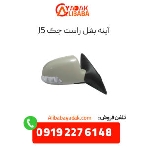 آینه بغل راست ام وی ام 530