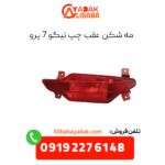 مه شکن عقب راست تیگو 7 پرو