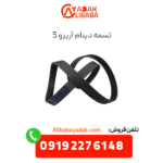 تسمه دینام آریزو
