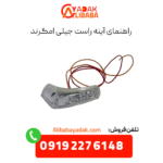 راهنمای آینه راست جیلی امگرند