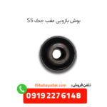 بوش بازویی عقب جک s5