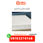 فیلتر کابین لاماری
