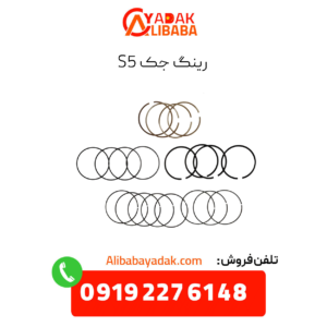 رینگ جک s5