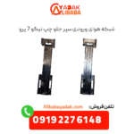 شبکه هوای ورودی سپر جلو چپ تیگو 7 پرو