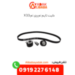 کیت تایم ام وی ام x33