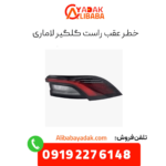 خطر عقب راست گلگیر لاماری