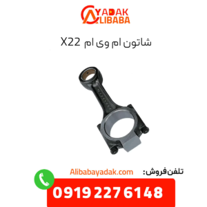 شاتون ام وی ام x22