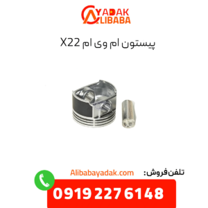 پیستون x22