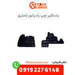 بادگیر چپ رادیاتور لاماری
