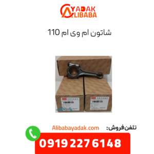 شاتون ام وی ام 110