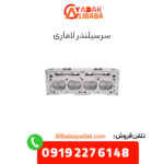 سرسیلندر لاماری