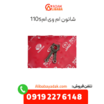 شاتون 110s