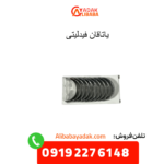 یاتاقان فیدلیتی