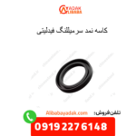 کاسه نمد سر میللنگ فیدلیتی