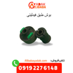 بوش طبق بزرگ و کوچک فیدلیتی