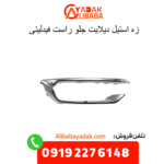 زه استیل دیلایت جلو راست فیدلینی