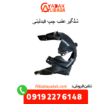 شلگیر عقب چپ فیدلیتی
