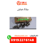 میلنگ فیدلیتی