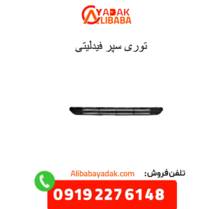 توری سپر فیدلیتی