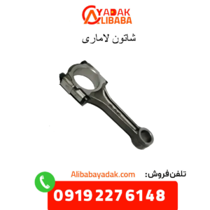 شاتون لاماری