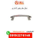 دیاق جلو پایین لاماری