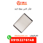 فیلتر کابین fmc sx5