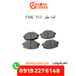 لنت جلو 511