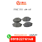 لنت عقب 511
