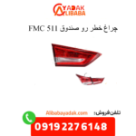 چراغ خطر رو صندوق 511