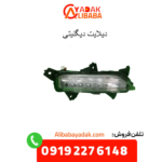 دیلایت دیگنیتی