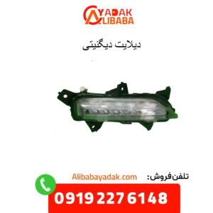 دیلایت دیگنیتی
