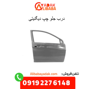 درب جلو چپ دیگنیتی