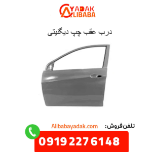 درب عقب چپ دیگنیتی