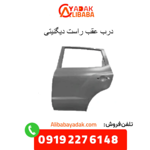 درب عقب راست دیگنیتی