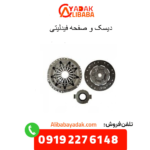 دیسک و صفحه فیدلیتی