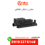 مخزن رادیاتور فیدلیتی