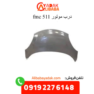 درب موتور 511